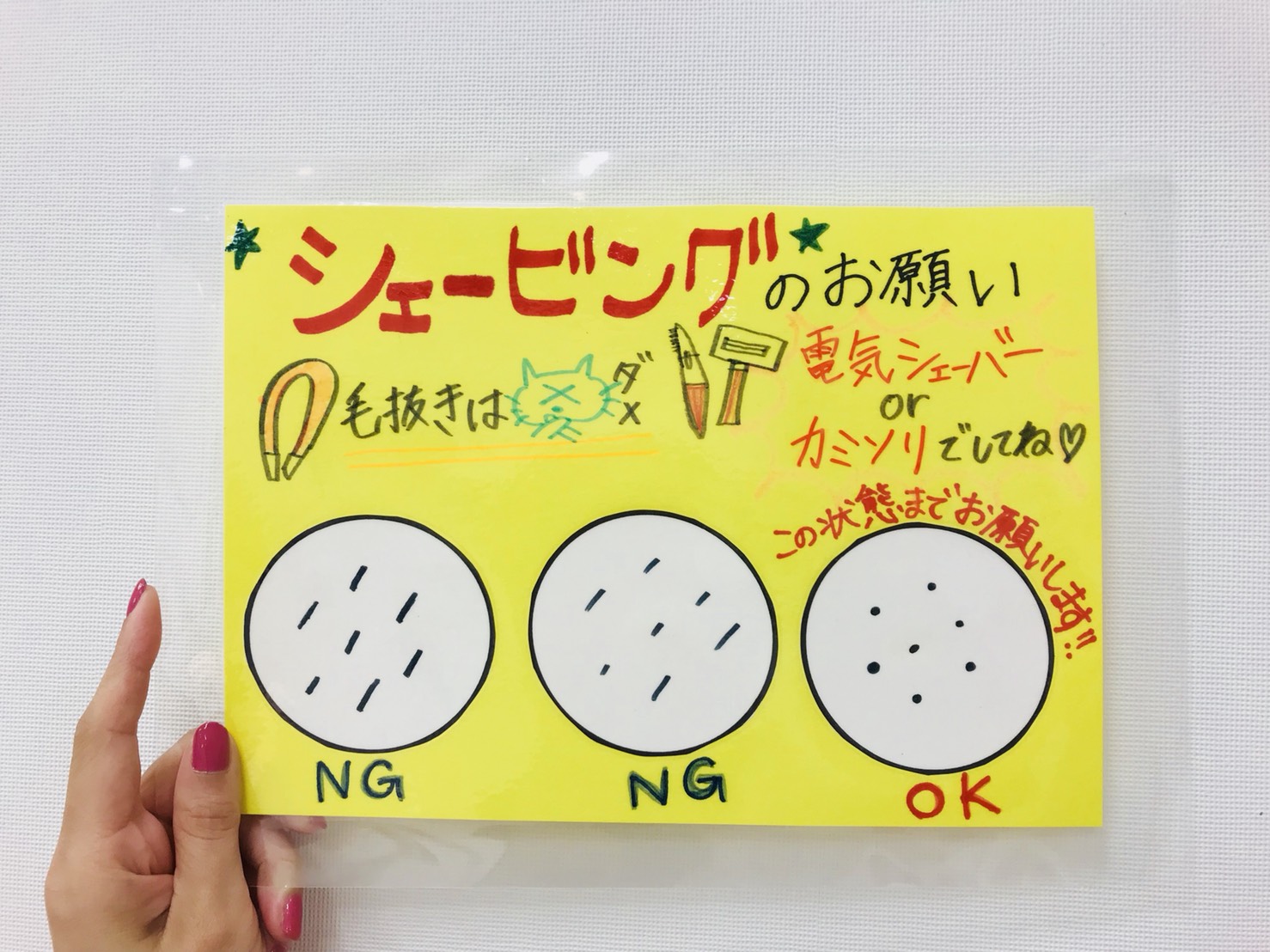 シェービングのお願い スタッフブログ一覧 美肌脱毛はcocograce ココグレイス 兵庫県三木市脱毛サロンで検索 シェービングのお願い スタッフブログ一覧 美肌脱毛はcocograce ココグレイス 兵庫県三木市脱毛サロンで検索