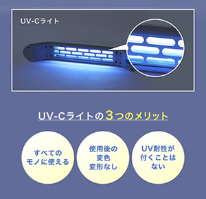 Vray 家庭用UV-C ブルーライト殺菌器 商品詳細｜Vray 家庭用UV-Cブルーライト 除菌器