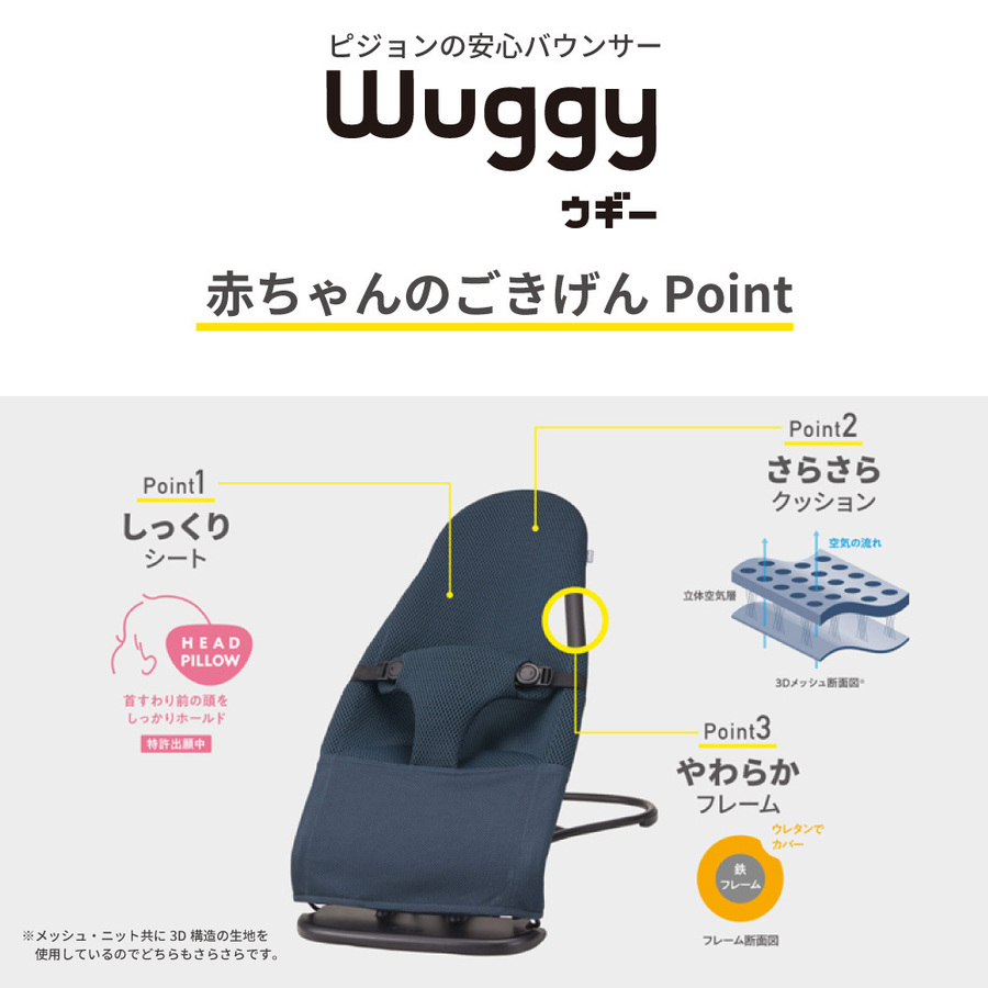 低価格化 ピジョンバウンサー Wuggy ウギー ecousarecycling.com