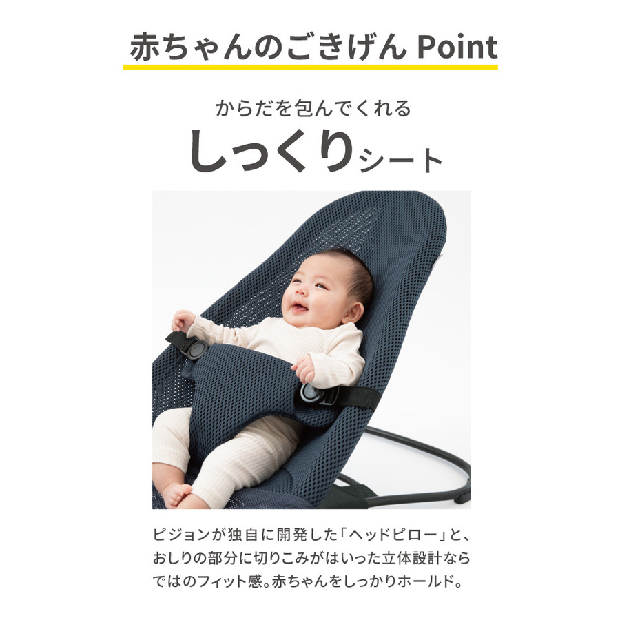 ブランド公式通販 ピジョン バウンサー ウギー - ベビー家具/寝具/室内用品