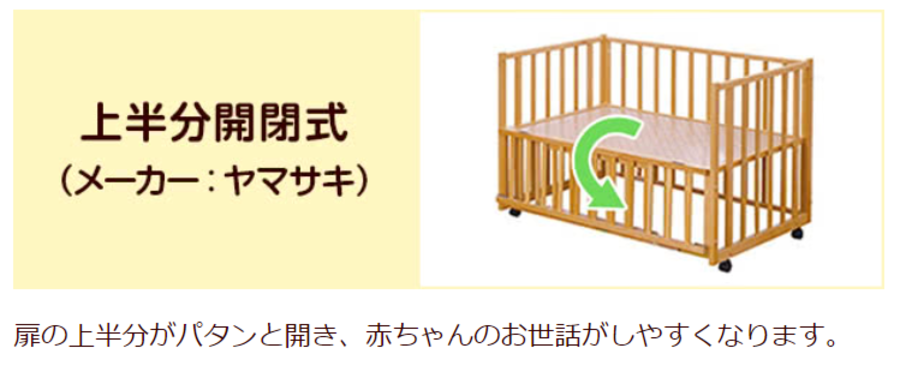 【中古販売】ベビーベッド　サークルベッドベーシック　2