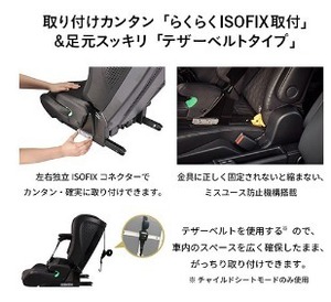 商品詳細｜ISOFIX対応 エールベベ・パパットR （幼児・ジュニア 