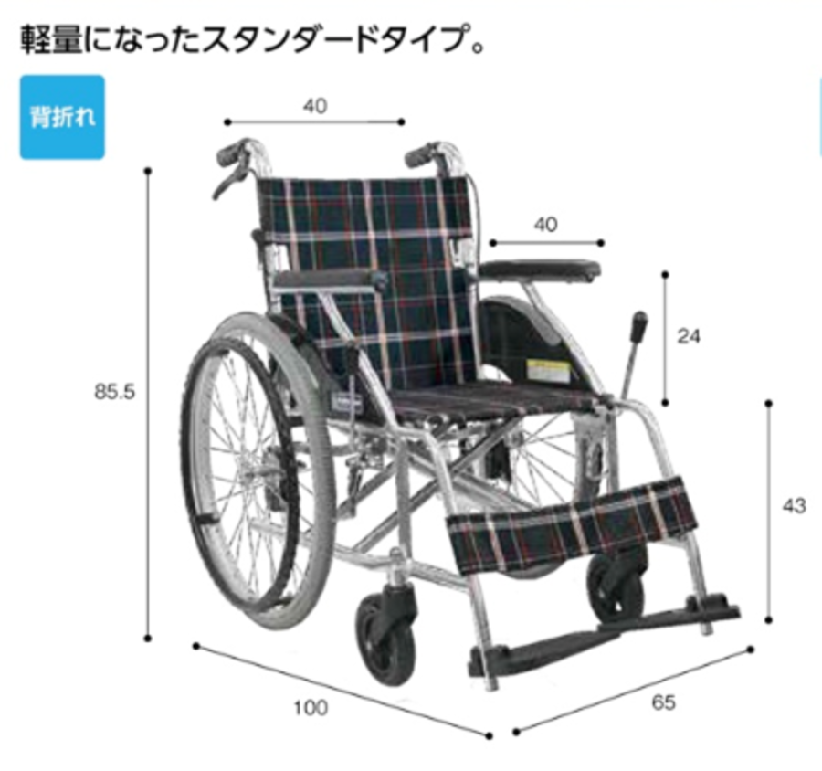車いす　自走式
（２週間レンタル）2