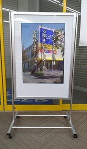 ポスタースタンド
（キャスター付き）