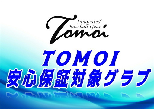 W61907216672-TOMOI/O