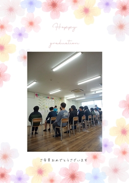 🎒卒業お祝いの会🎒