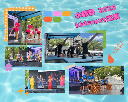 🎤水都祭2025・ステージ出演🎤