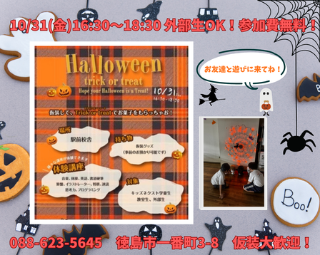 🎃もうすぐハロウィンイベント🎃