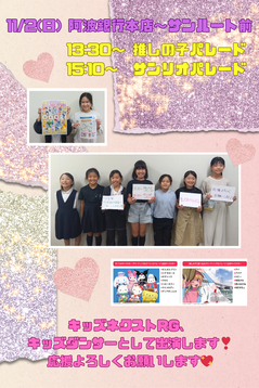 🎀パレード出演♪🎀