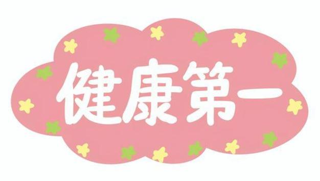 🍖11月29日といえば🍖