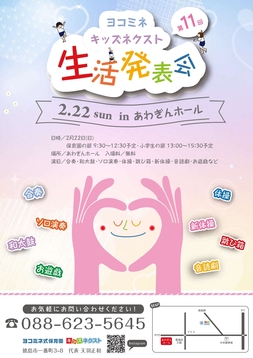 💛発表会のご案内💛