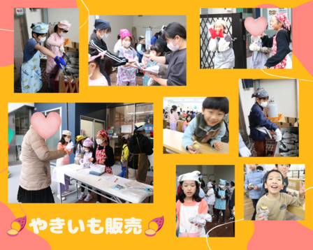 🍠やきいも会🍠