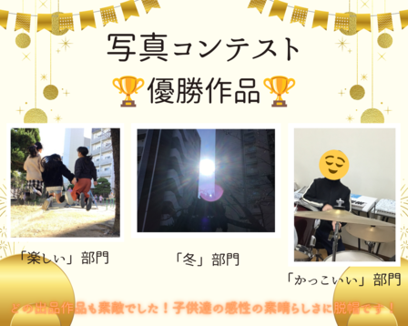 📷写真コンテスト📷
