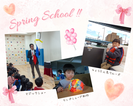🌷春休みスタート！🌷