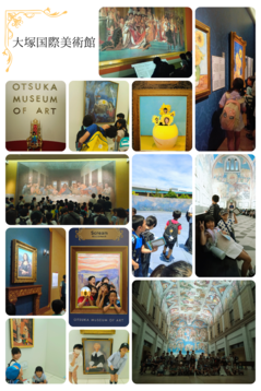 🖼大塚国際美術館🖼