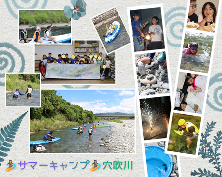🌞サマーキャンプDAY① ~穴吹川~🌞
