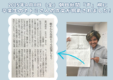 卒業生の作文が朝日新聞に掲載されました！