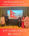 伊丹市多文化共生イベント