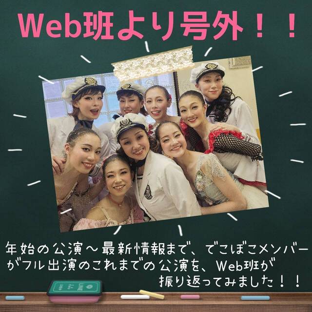 【 23th号外! 】2024年13月~14月?!