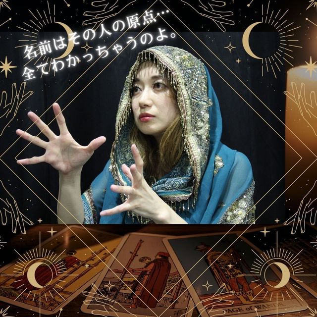 ～自分で名前をつけてみる～