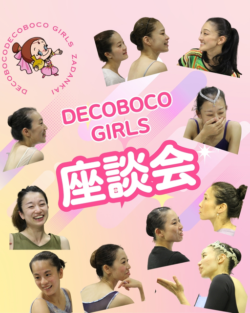～座談会～