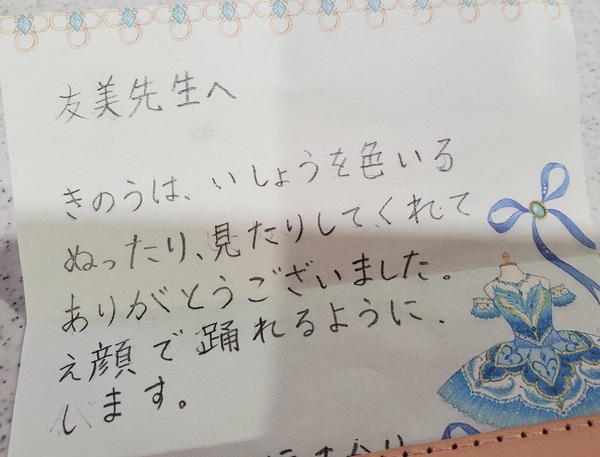 感謝を伝える。