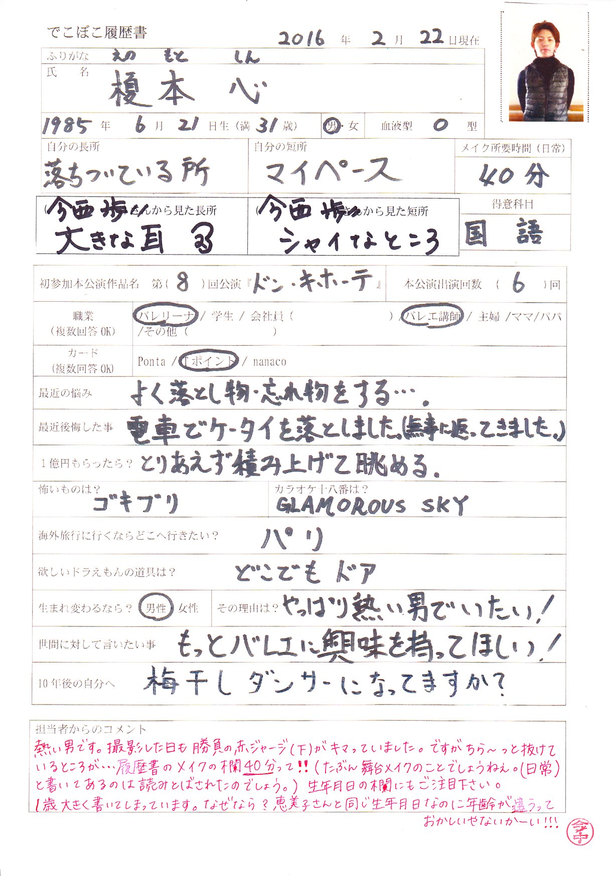 でこぼこ通信 04年に脇塚力の呼びかけにより 立ち上げられたバレエカンパニー カンパニーでこぼこ です 是非劇場にわたしたちに会いに来てください