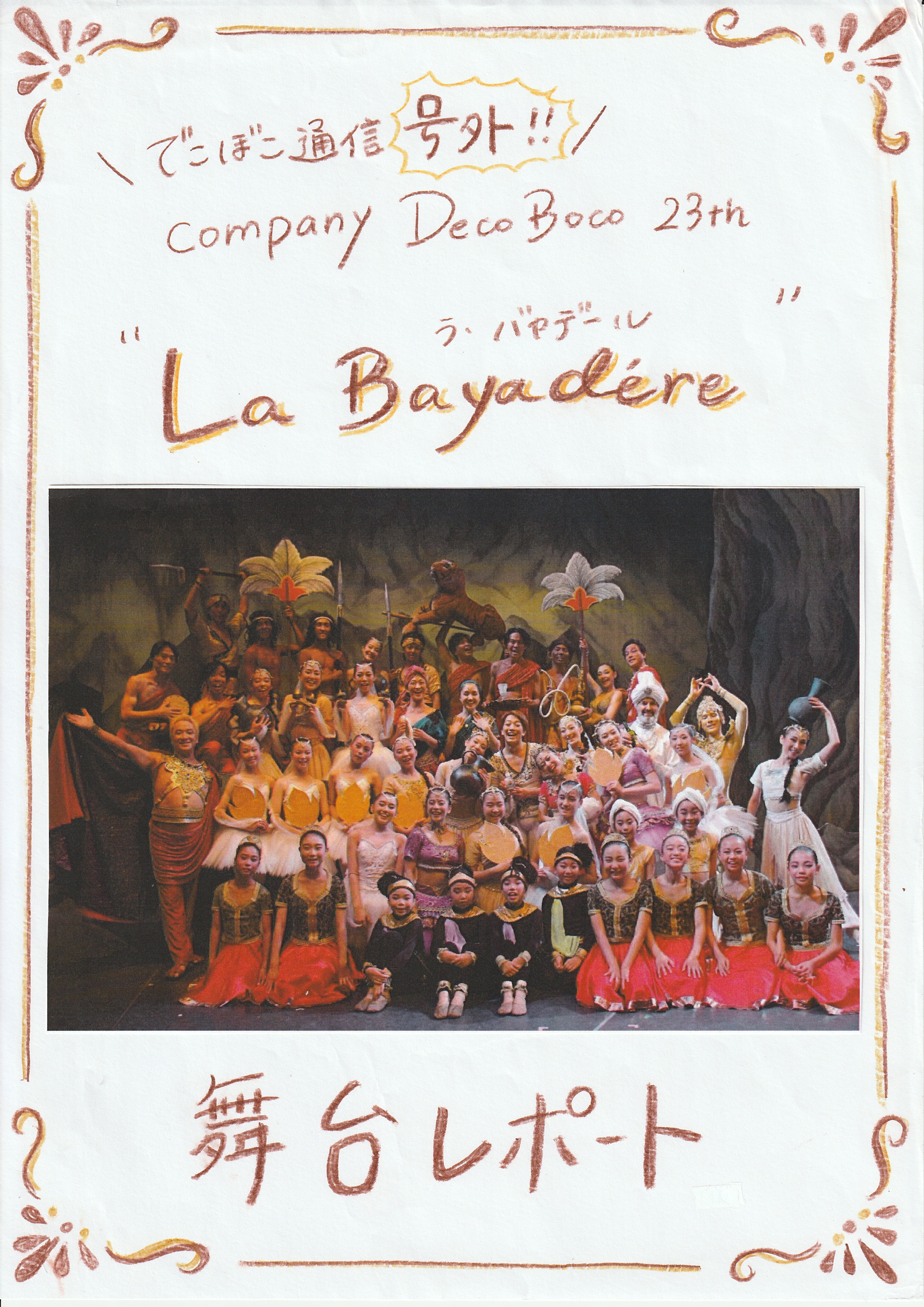 THE ALFEE 2012夏イベ DVDパンフ 公式版 2012年 夏イベ 公式・非公式