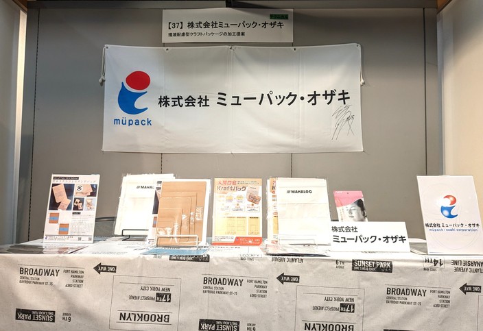 紙加工技術展2024年【出展報告】