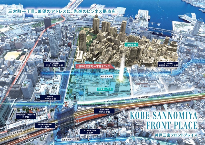 新築 三宮町1丁目オフィス テナント物件 詳細 有限会社マイルーム