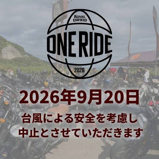 One Ride 2026 中止のお知らせ