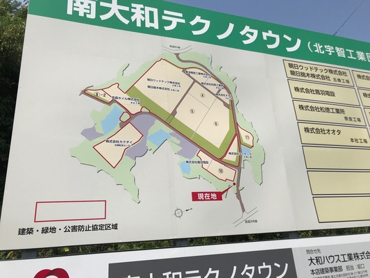 五條 売地