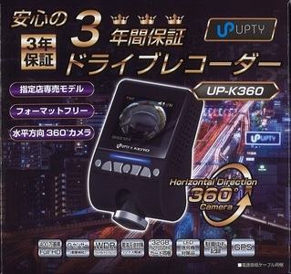話題の360°全方位ドライブレコーダー　UP-K360　好評販売中