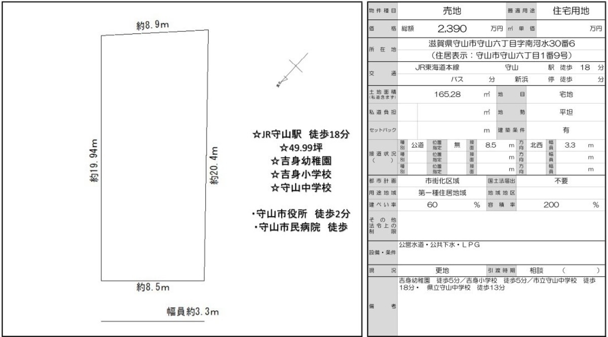 前面道路