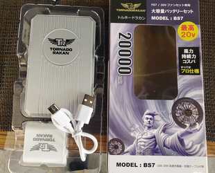 屋根屋さん愛用の空調用バッテリー　RAKAN　BS7