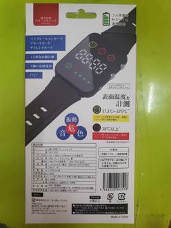 HDL-3518　暑さ対策アラートウォッチ