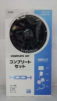 HOOH SV500 快適ウェア用コンプリートセット