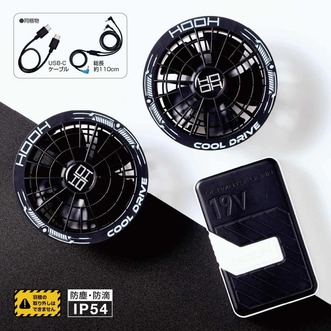 HOOH SV900 快適ウェア用コンプリートセット