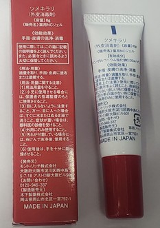 モンド・リッチ　ツメキラリ　外皮消毒剤