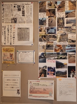 石川県能登半島地震の応援
