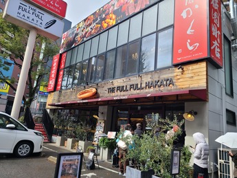 福岡の旅①