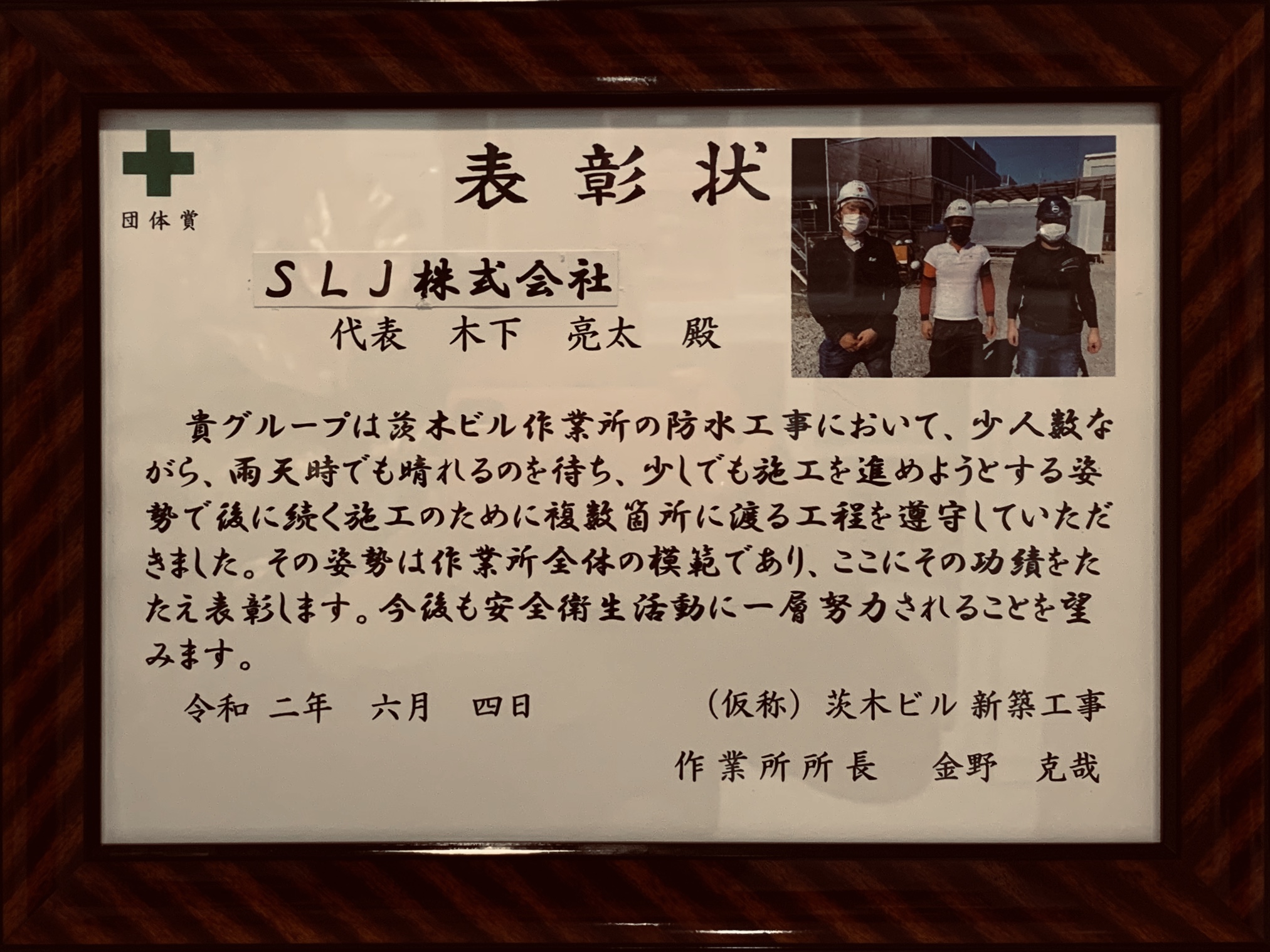 お知らせ Slj株式会社 お知らせ Slj株式会社
