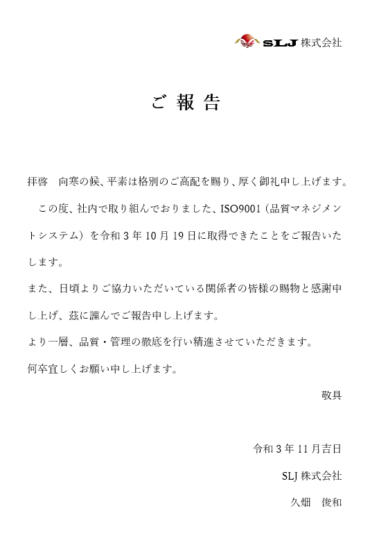 Slj株式会社 大阪の防水工事 改修工事 箕面の防水工事 改修工事 塗装工事 土木工事 とび 土工工事ならslj