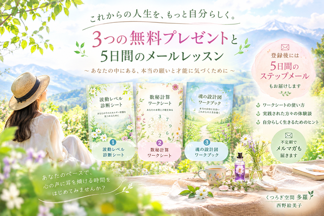 家族を優先してきたあなたへ。これからは自分の心にも耳をすませてみませんか？