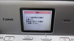 機種：MP640